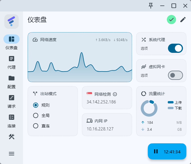 【科学上网】FlClash 使用教程快速入门与机场推荐